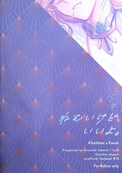 Page 31 of Nemui gedo, ii yo.