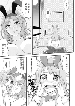 Page 16 of Maigo to Tsuki no Uragawa - Dark Side of the MyGO!!!!! | 迷子与月亮的背面