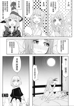 Page 18 of Maigo to Tsuki no Uragawa - Dark Side of the MyGO!!!!! | 迷子与月亮的背面