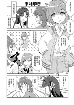 Page 4 of Maigo to Tsuki no Uragawa - Dark Side of the MyGO!!!!! | 迷子与月亮的背面