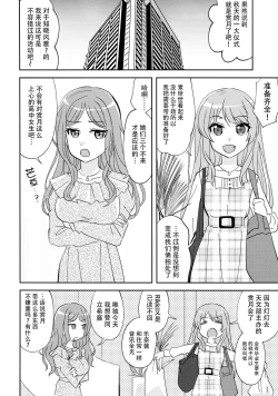 Page 5 of Maigo to Tsuki no Uragawa - Dark Side of the MyGO!!!!! | 迷子与月亮的背面