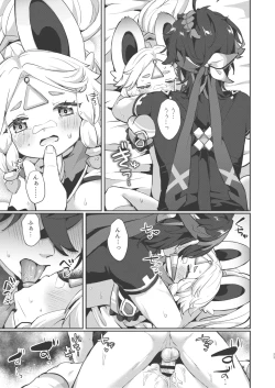 Page 22 of Kachina-chan Kawaii ne