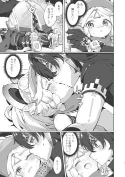 Page 8 of Kachina-chan Kawaii ne