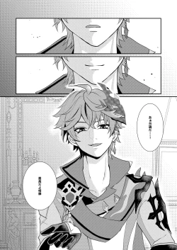 Page 10 of Sweet trap