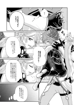 Page 11 of Sweet trap