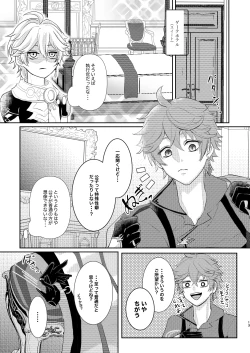 Page 12 of Sweet trap