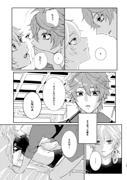 Page 14 of Sweet trap