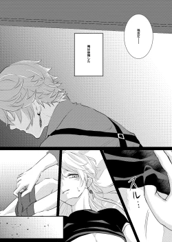 Page 15 of Sweet trap