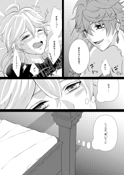 Page 30 of Sweet trap