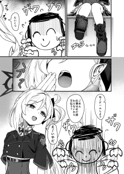 Page 2 of Mutsuki no Batsu