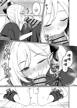 Page 10 of Mutsuki no Batsu