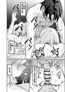 Page 19 of Mutsuki no Batsu