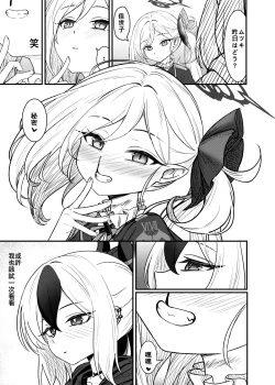 Page 24 of Mutsuki no Batsu