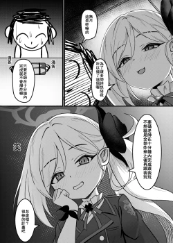 Page 4 of Mutsuki no Batsu