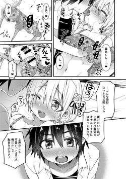 Page 5 of コミケ当選＆近況＆おまけ-