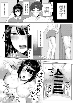 Page 23 of RPG no Sekai kara Deru ni wa Harem Tsukuranaito Ikenai Rashii