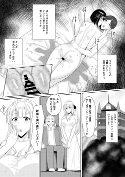 Page 27 of RPG no Sekai kara Deru ni wa Harem Tsukuranaito Ikenai Rashii