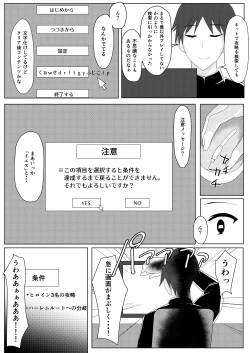 Page 4 of RPG no Sekai kara Deru ni wa Harem Tsukuranaito Ikenai Rashii