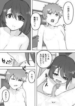 Page 12 of Tajuu Jinkaku na Kanojo ga Inran Sugite NTRreru