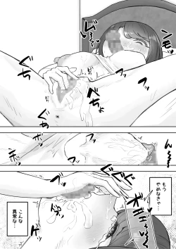 Page 16 of Tajuu Jinkaku na Kanojo ga Inran Sugite NTRreru