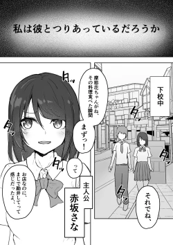 Page 2 of Tajuu Jinkaku na Kanojo ga Inran Sugite NTRreru