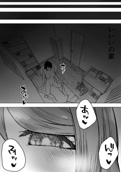 Page 5 of Tajuu Jinkaku na Kanojo ga Inran Sugite NTRreru