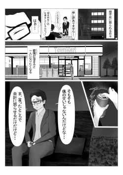 Page 5 of PowerHara Joushi ni  Okorarete Ochikonde itara JK ni Hirowareta