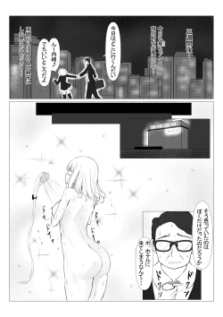 Page 9 of PowerHara Joushi ni  Okorarete Ochikonde itara JK ni Hirowareta