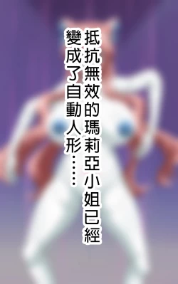 Page 67 of Senki Haiboku Tokushu Seiheki File