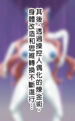 Page 69 of Senki Haiboku Tokushu Seiheki File