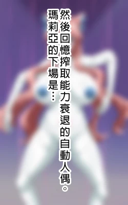 Page 72 of Senki Haiboku Tokushu Seiheki File