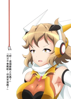 Page 77 of Senki Haiboku Tokushu Seiheki File