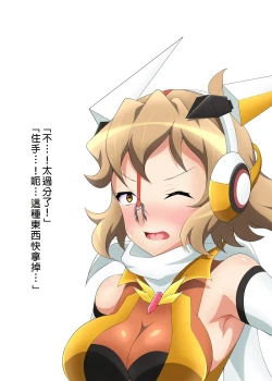 Page 78 of Senki Haiboku Tokushu Seiheki File