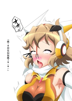 Page 79 of Senki Haiboku Tokushu Seiheki File