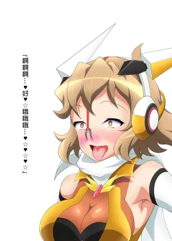 Page 80 of Senki Haiboku Tokushu Seiheki File