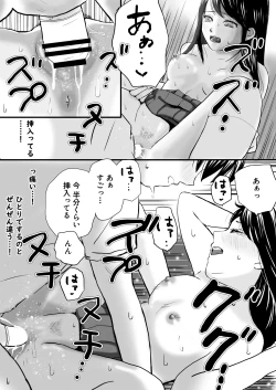Page 17 of 【処女と童貞】授業をサボってハメまくり朝までラブあまSEX三昧の1日
