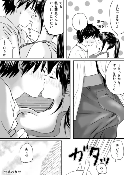 Page 44 of 【処女と童貞】授業をサボってハメまくり朝までラブあまSEX三昧の1日