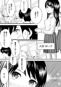 Page 4 of 【処女と童貞】授業をサボってハメまくり朝までラブあまSEX三昧の1日