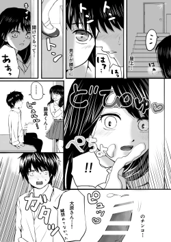 Page 7 of 【処女と童貞】授業をサボってハメまくり朝までラブあまSEX三昧の1日
