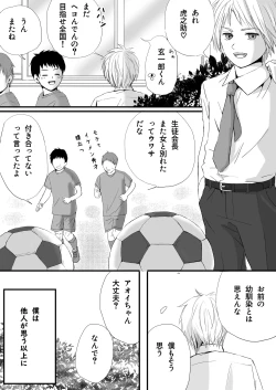 Page 13 of 【悪習】潮吹き絶頂NTR！僕の幼馴染のゴムなし生チンでイキまくる彼女