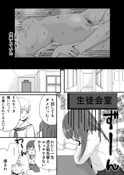 Page 14 of 【悪習】潮吹き絶頂NTR！僕の幼馴染のゴムなし生チンでイキまくる彼女