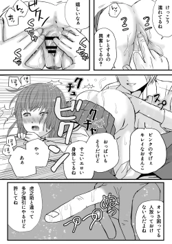 Page 24 of 【悪習】潮吹き絶頂NTR！僕の幼馴染のゴムなし生チンでイキまくる彼女