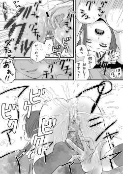 Page 27 of 【悪習】潮吹き絶頂NTR！僕の幼馴染のゴムなし生チンでイキまくる彼女