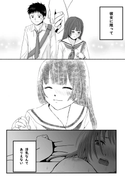 Page 2 of 【悪習】潮吹き絶頂NTR！僕の幼馴染のゴムなし生チンでイキまくる彼女