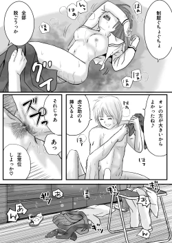 Page 49 of 【悪習】潮吹き絶頂NTR！僕の幼馴染のゴムなし生チンでイキまくる彼女