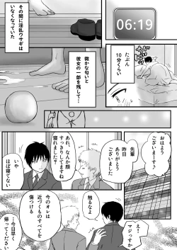 Page 31 of Fuminfukyuu de Namaiki Bitch na Shachou Reijou ni Renjitsu Yarareteimasu