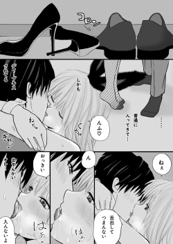 Page 6 of Fuminfukyuu de Namaiki Bitch na Shachou Reijou ni Renjitsu Yarareteimasu