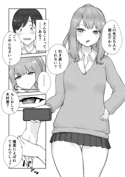 Page 5 of Houkago Yarimoku-bu