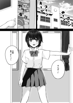 Page 2 of Kouhai-chan ni Tada shiborareru Hanashi
