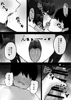 Page 9 of Kouhai-chan ni Tada shiborareru Hanashi